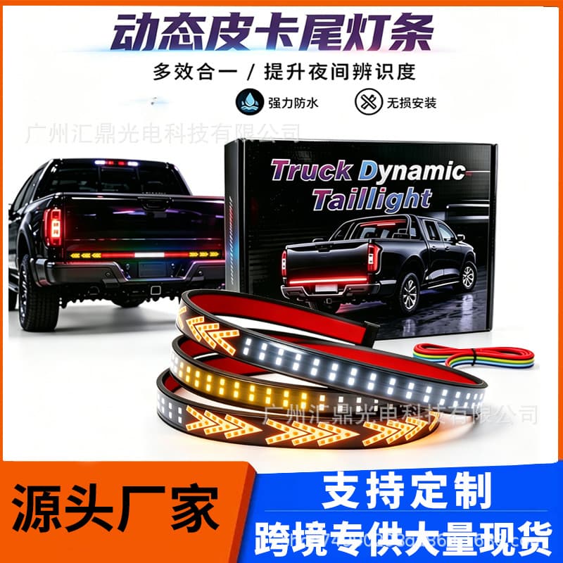 12v-24v car fishbone turn signal car tail light streamer light large truck brake light marquee modified universal