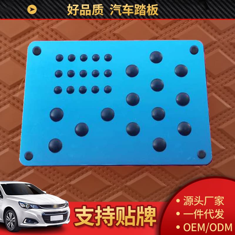 Aluminum Alloy Car Floor Mats, Patch Pedals, Wear-Resistant Blocks, Anti-Slip Mats, Factory Direct Sales, Waterproof, Silent and Odor-Free