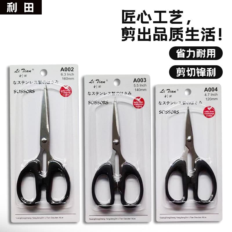 Litian Stainless Steel Stationery Scissors, Household Kitchen Scissors, Fishing Line Cutters, Craft Scissors, Student and Office Supplies Scissors