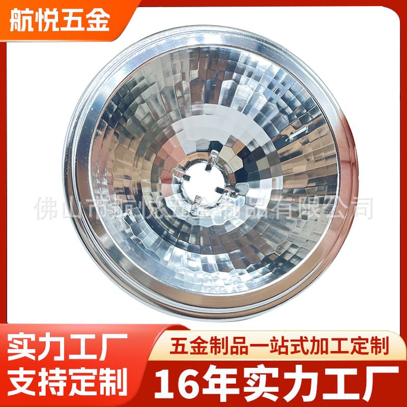 LED reflector AR111 aluminum lamp cup QR111 reflector halogen lamp cup aluminum lamp cup housing kit custom kit