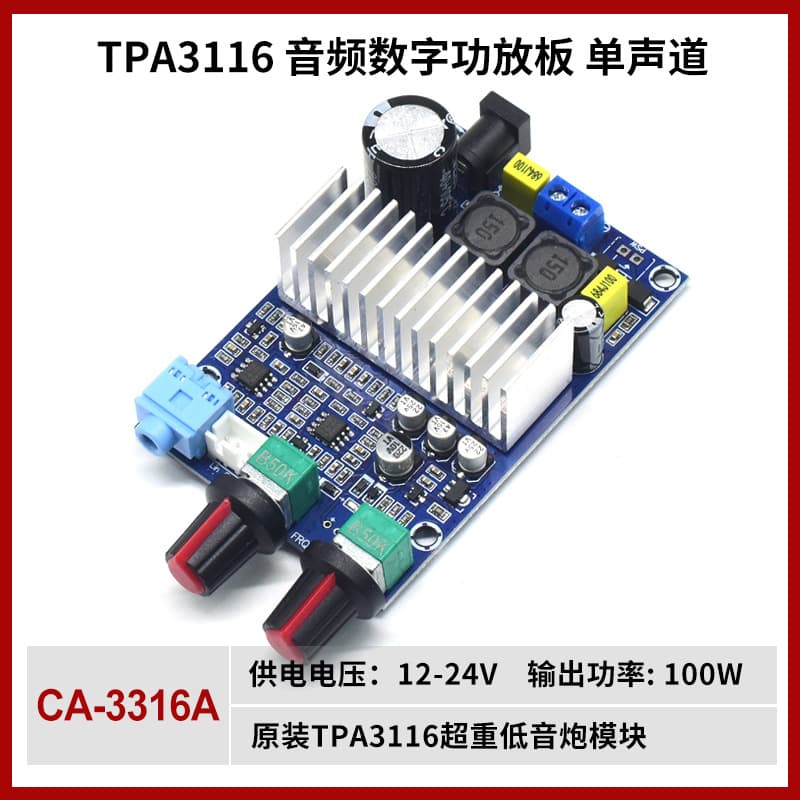 CA-3316A 100W Super Bass Mono Digital Amplifier Board Original TPA3116 Subwoofer Module