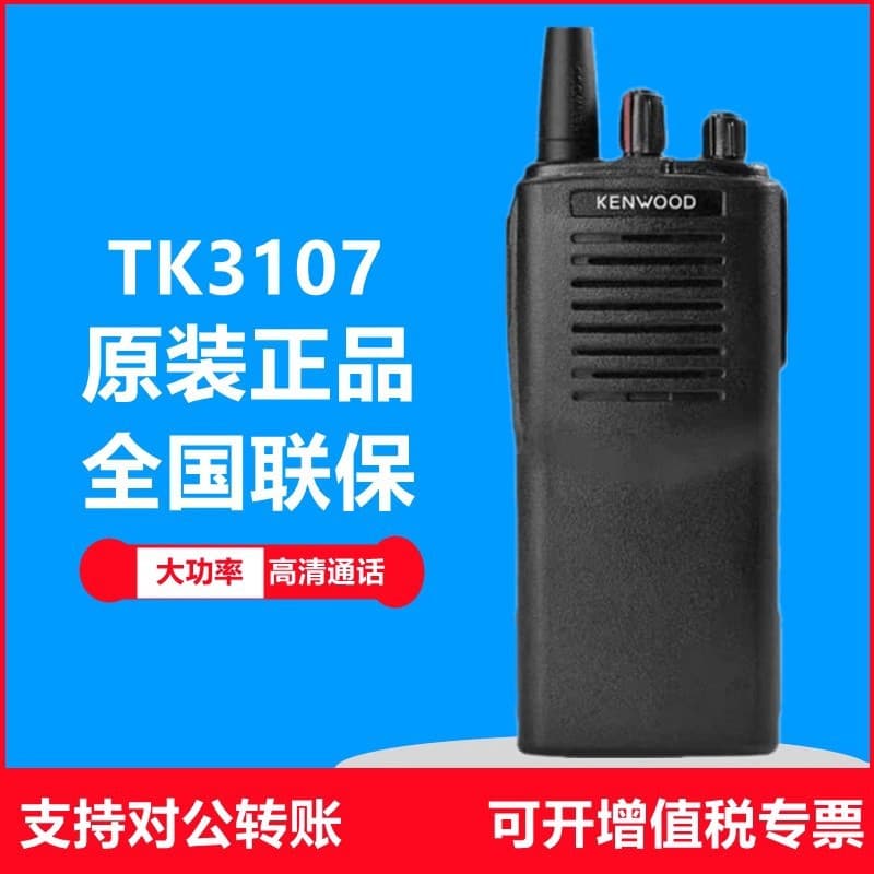 Compatible with Kenwood TK-3107 High Power Handheld Radio Outdoor Unit TK2107 for Civil, Hotel, and Construction Use