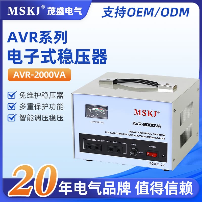Electronic Single-Phase Voltage Stabilizer AVR-2000VA Home Voltage Stabilization Equipment for African Trade
