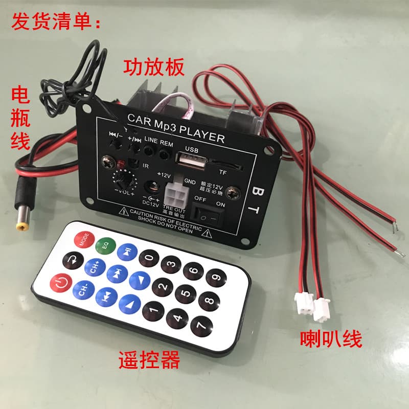 M5 Dual 2003 Power Amplifier Board 5-Inch 12V Subwoofer Core Mainboard Motor Vehicle Bluetooth Card Insert Audio Amplifier Board