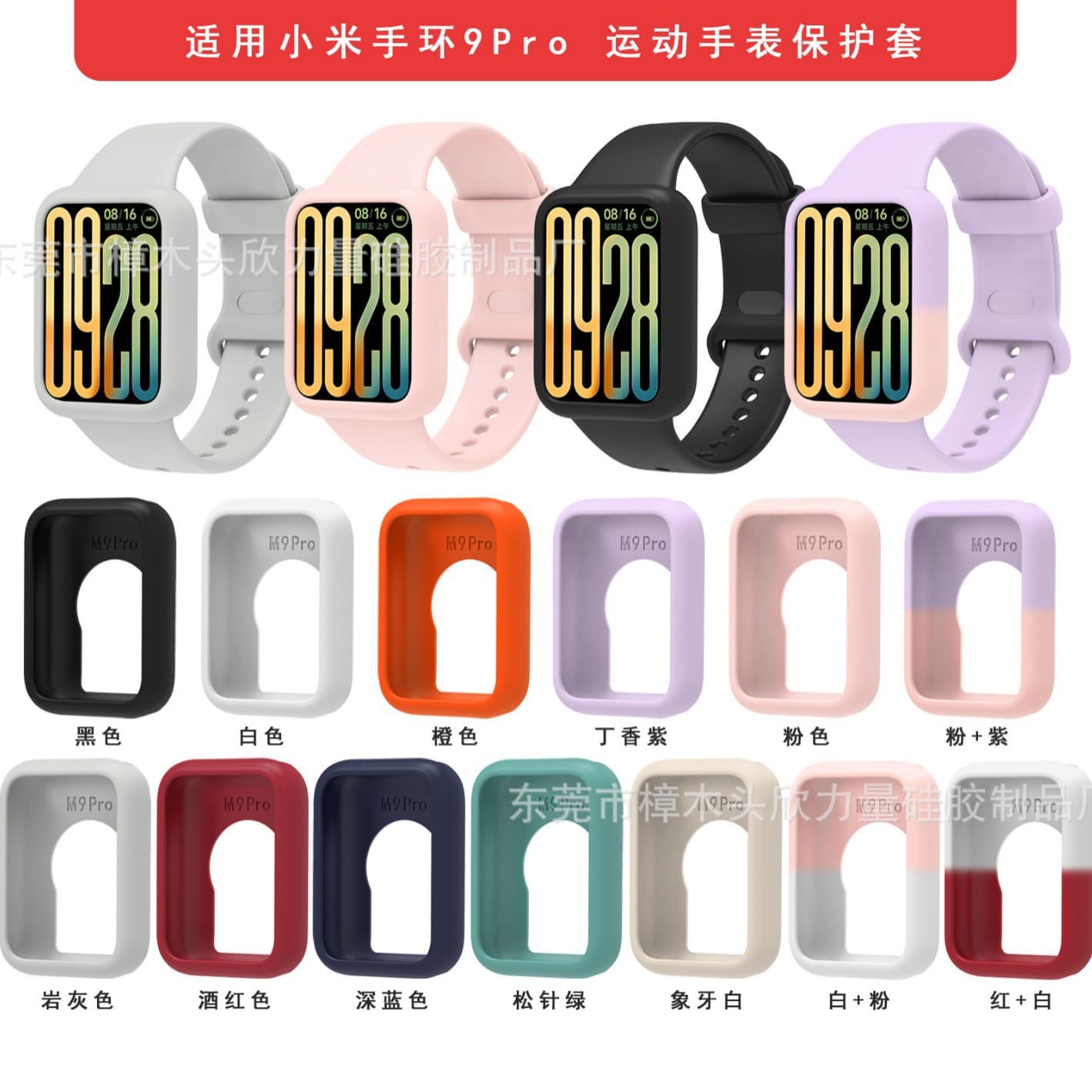 XinLiLiang Compatible with Xiaomi Band 9 Pro Case, Xiaomi Band 9 Pro Silicone Protective Cover, In Stock