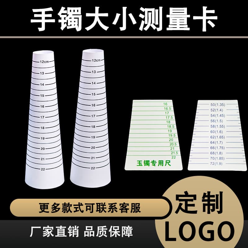 Wholesale bangle rulers, plastic calipers, special rulers for jade bangles, rulers for measuring the inner diameter of bangles, jade bangle rulers