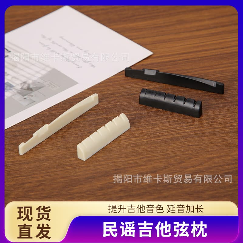Acoustic Guitar ABS Plastic Nut and Saddle Set, Folk Guitar Upper Nut and Lower Saddle Wholesale