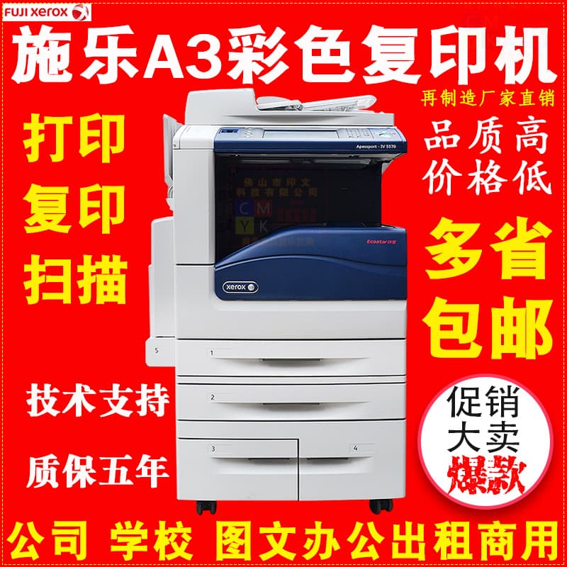 Xerox 5575 Copier VI5571 Copy Scan 8055 All-in-One A3 Color Laser Printer High Speed