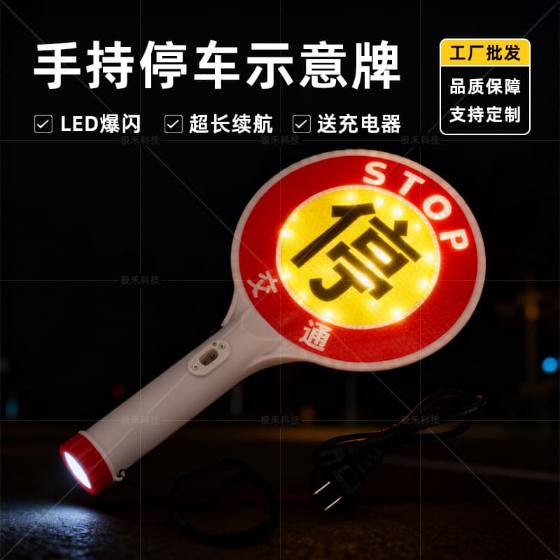 Stop Sign Handheld Traffic Stop Signal Board LED Flashing Stop Sign Slow Sign STOP