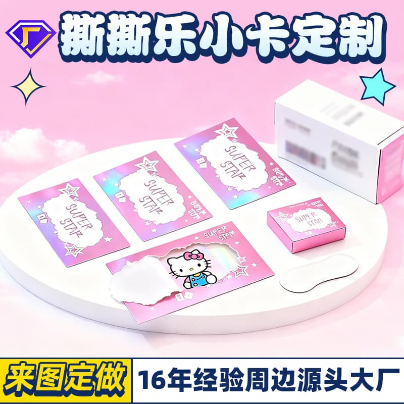 Blind Box Custom Unboxing Cards Official IP Licensed Game Shiny Cards Ichiban Kuji Tearable Card Customization