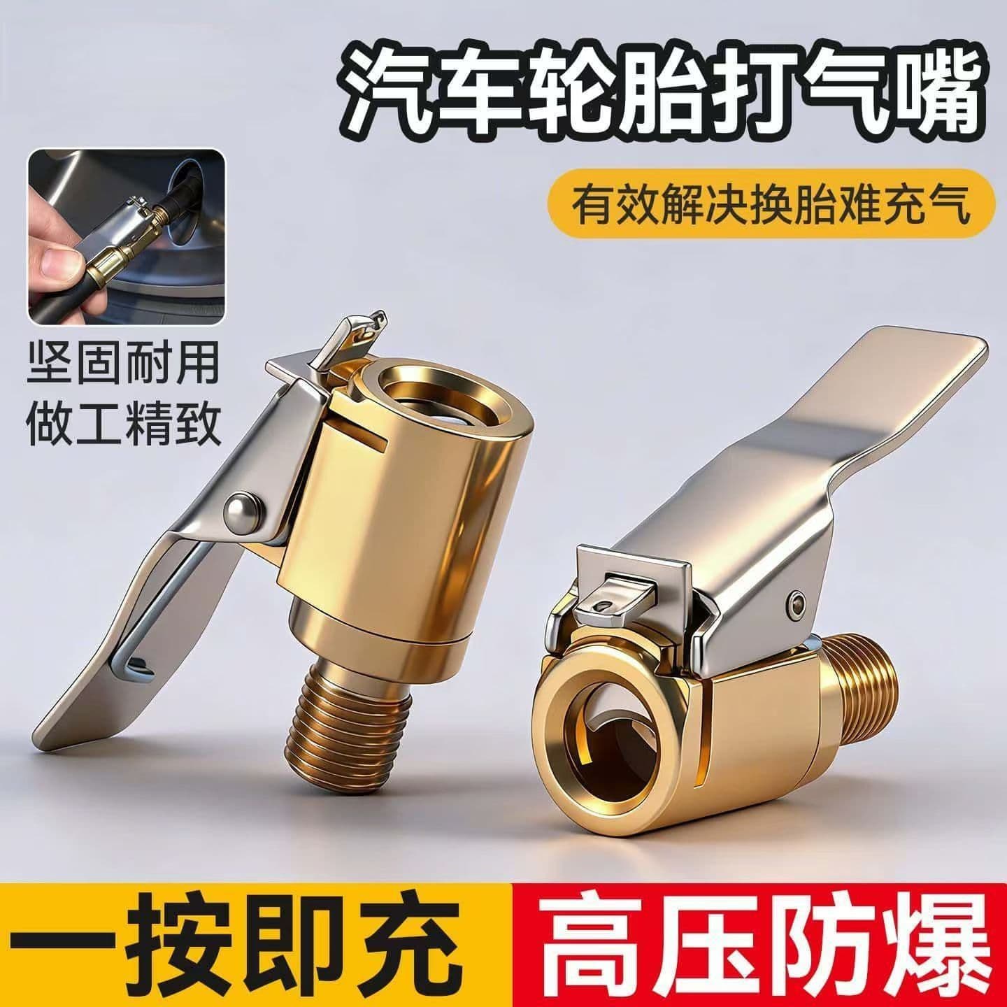 Tire quick inflation nozzle tire pressure gauge inflator nozzle copper chuck type quick connector