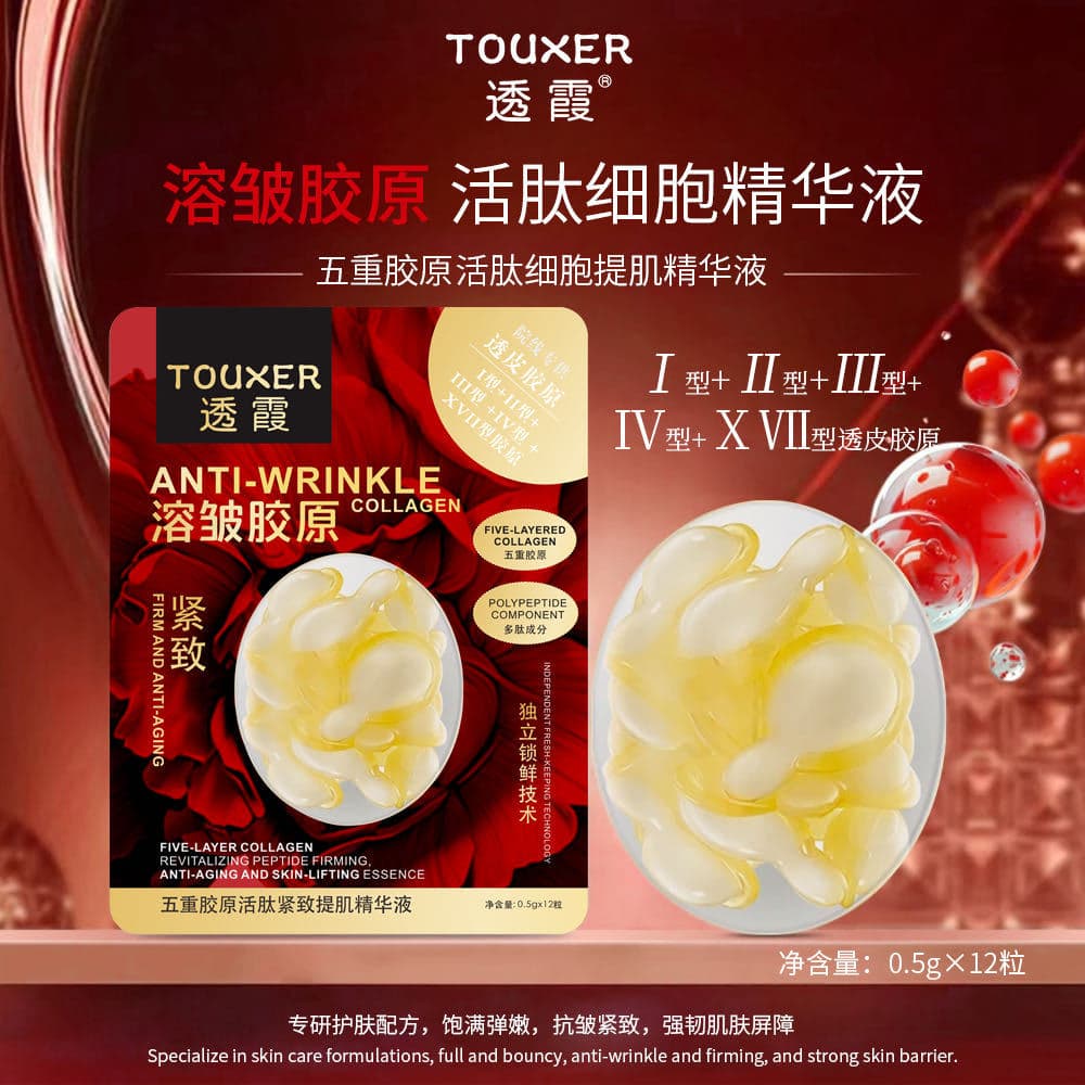 TOUXER Five Collagen Active Peptides Firming Anti-Joy Lifting Essence