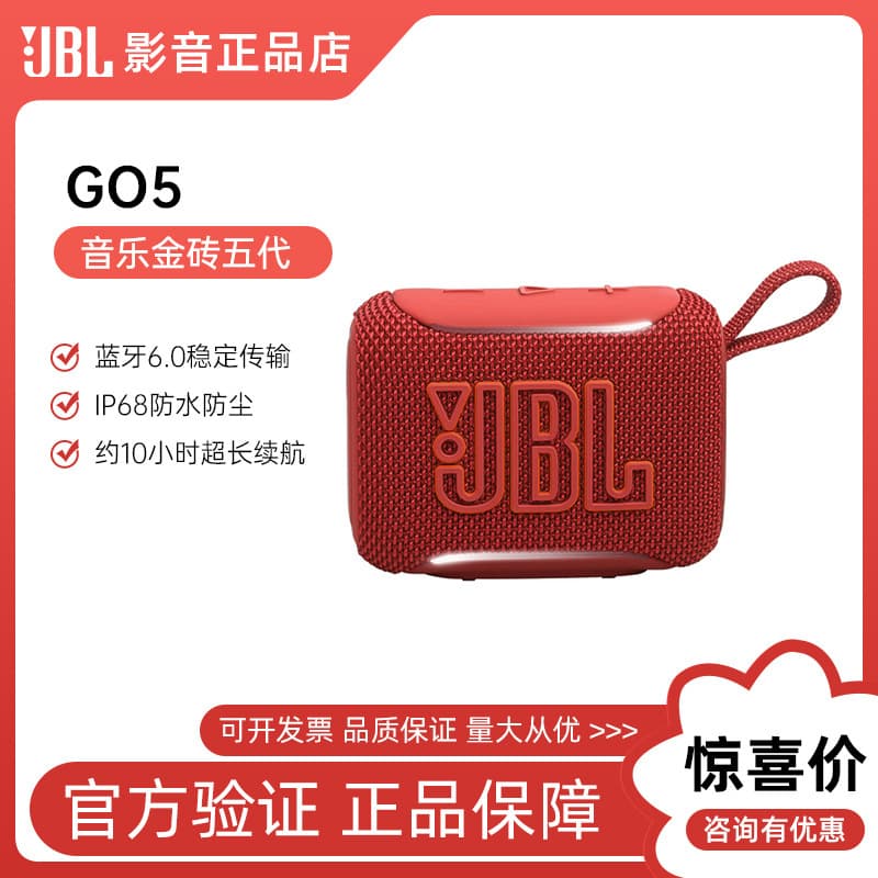 New product JBL GO5 audio music BRIC fifth generation Bluetooth outdoor portable waterproof speaker lighting atmosphere gift