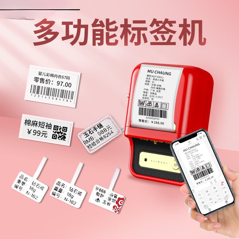 B21 Label Printer Jewelry Supermarket Commodity Clothing Tag Bluetooth Handheld Small Price Label Machine Other