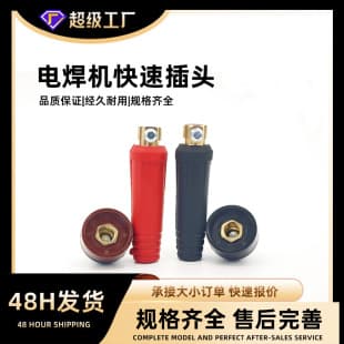 Welding Machine Quick Connector DKJ25-35-50-70 Square Cable Connector All Copper European Quick Plug Socket
