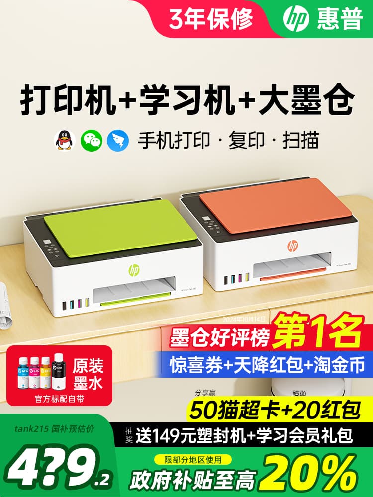 HP Tank 599 Color Continuous Ink Tank System Printer Copy Scan All-in-One Home Use Small Connect Mobile