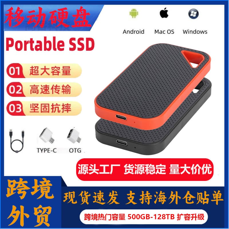 Cross-border new product 16t mobile hard drive factory wholesale expansion and upgrade mobile hard drive 4t portable SSD hard drive 2T
