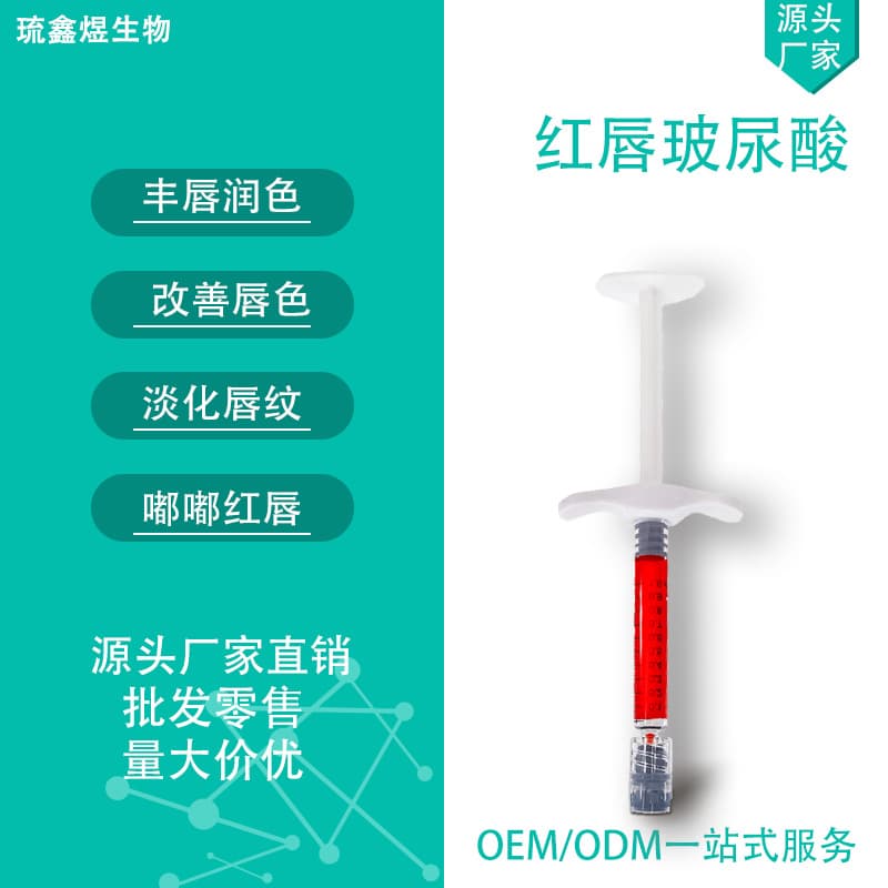 Red Lip Hyaluronic Acid Medium Molecular Hyaluronic Acid Lip Plumper Lip Color Lip Wrinkle Improvement Lip Shaping Long-lasting Rosy