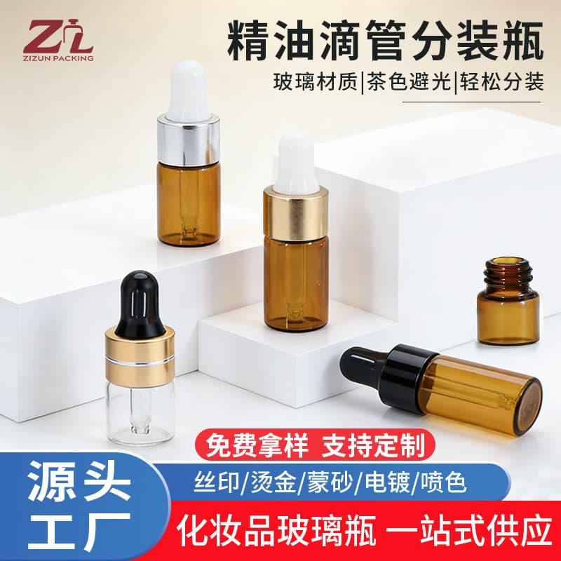 Brown 5ml Teardrop Bottle Essential Oil Hydrating Serum Sub-bottle Light-proof Glass Transparent Rubber Head Drip Bottle