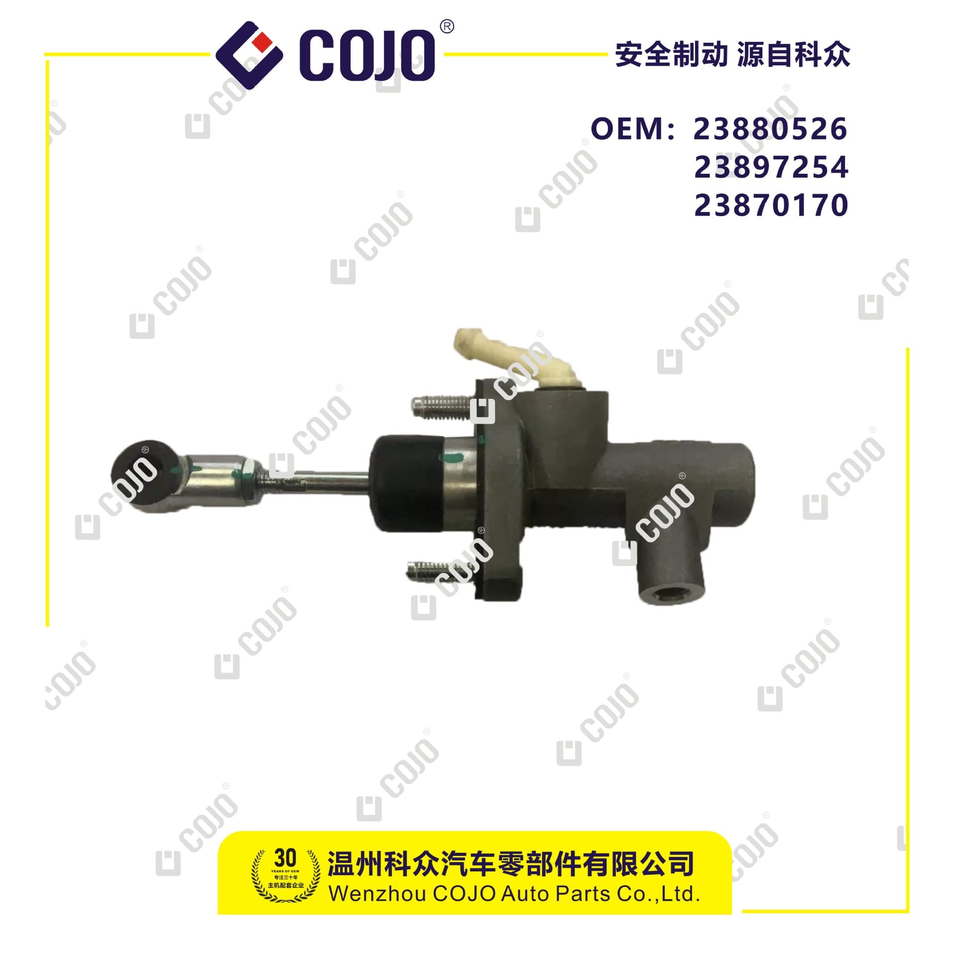 23880526      23897254      23870170 clutch master cylinder fits Wuling Hongguang