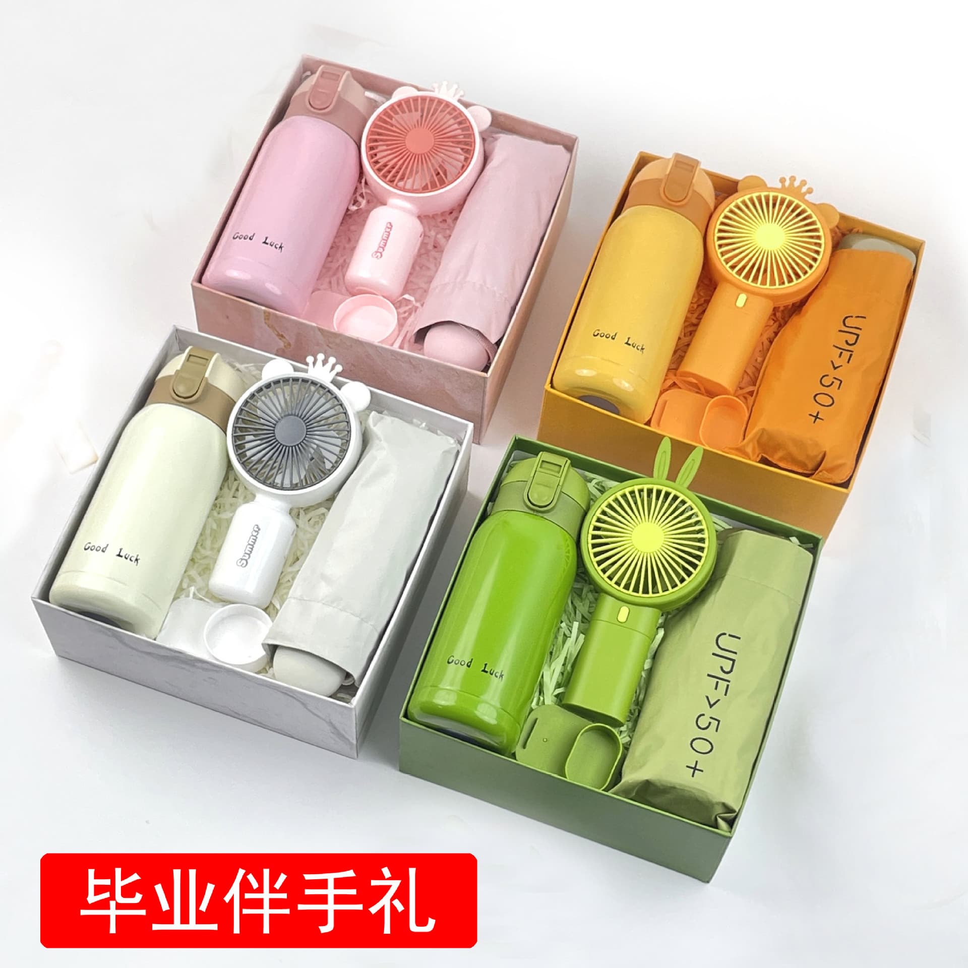 Graduation souvenirs, opening event gifts, corporate team building, company activities, practical college entrance gifts