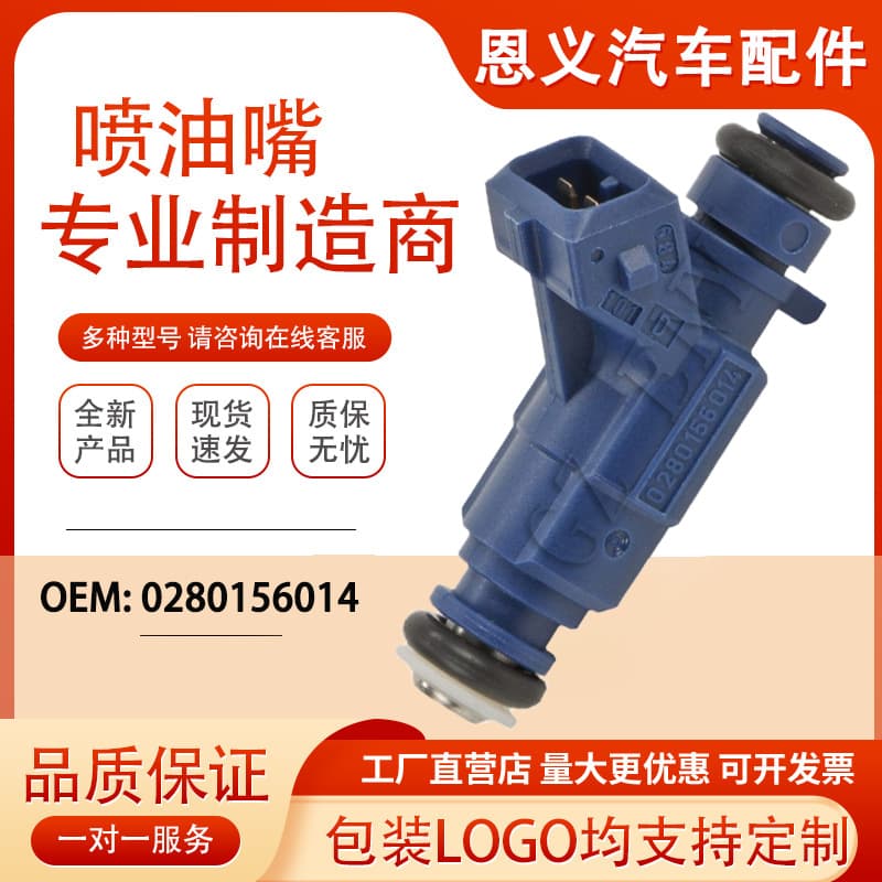 Fuel Injector 0280156014 A1120780149 for Mercedes-Benz C240 CLK320 Car Fuel Injector