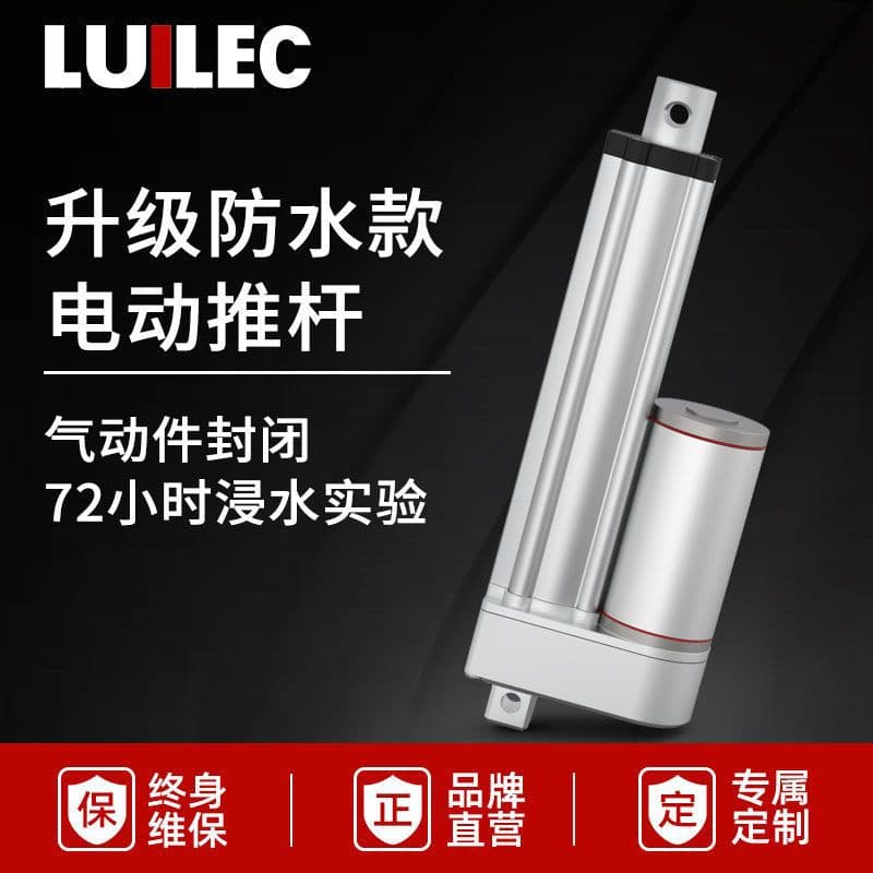 Electric actuator motor automatic telescopic rod reciprocating push-pull DC 24V small 12V industrial high thrust lifter