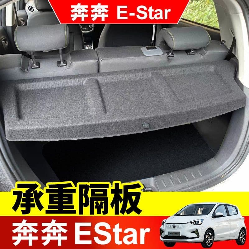 Changan Benben Estar trunk partition curtain modified storage suitable for waterproof storage board