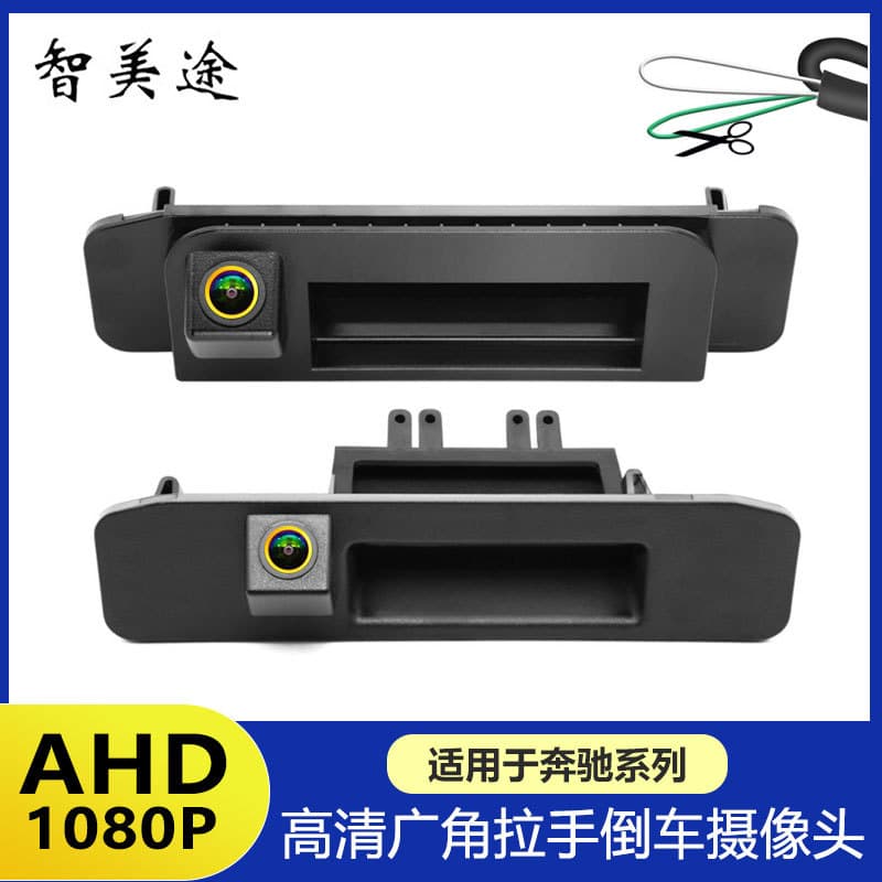 Tailgate Handle Camera for 12-17 Mercedes GLK/ML/GLE Original High-Definition Night Vision Reverse Image