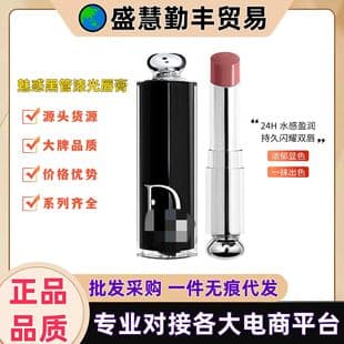 Dijia Charm Black Tube Glossy Lipstick Long-lasting Non-stick Cup Colorful Brightening #740 #720 Long-lasting Fade-proof