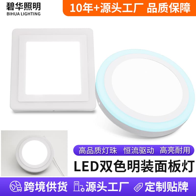 LED Dual-Color Panel Light with Blue Edge, Surface-Mounted Ceiling Flat Panel Light, Round, No-Cutout Required, for Hallways and Corridors, Cross-Border