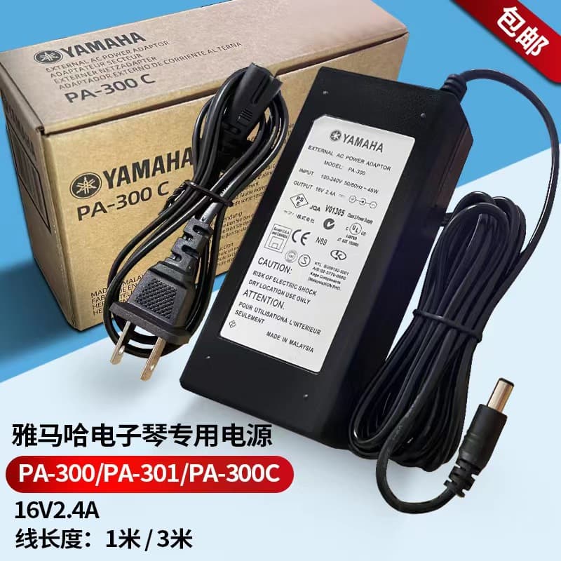 YAMAHA Electronic Keyboard Power Adapter PA300 PA301 PA300B PA300C 16V 2.4A