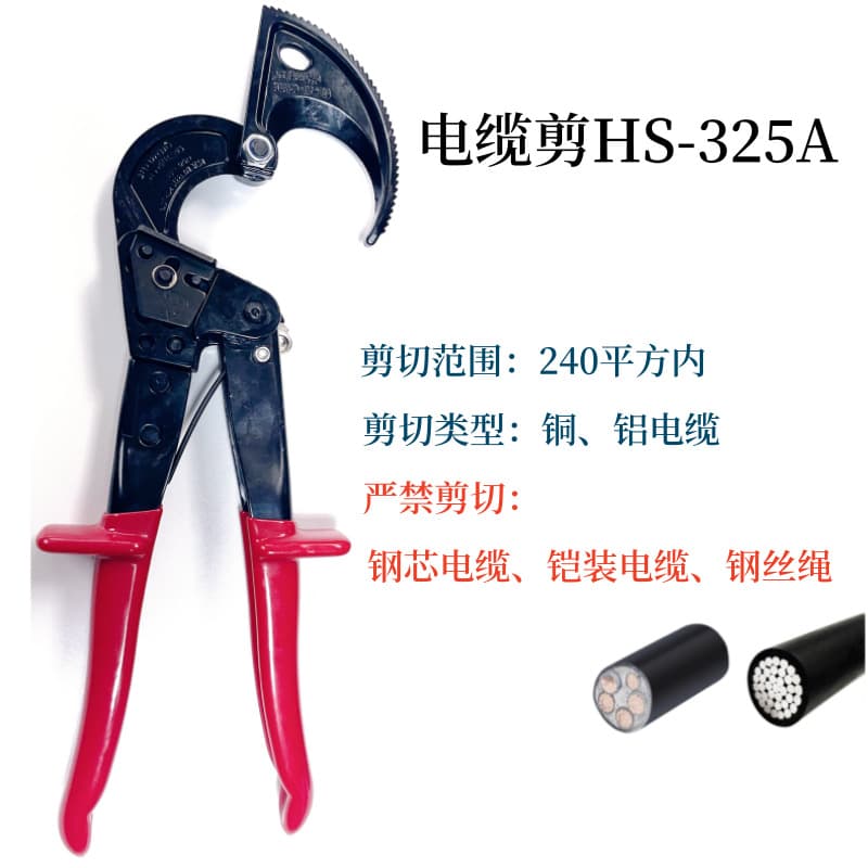 Koan Hs-325a Cable Cutter Ratchet Type Scissors Gear Disconnect Pliers Line Cutting Pliers Hardware Tools