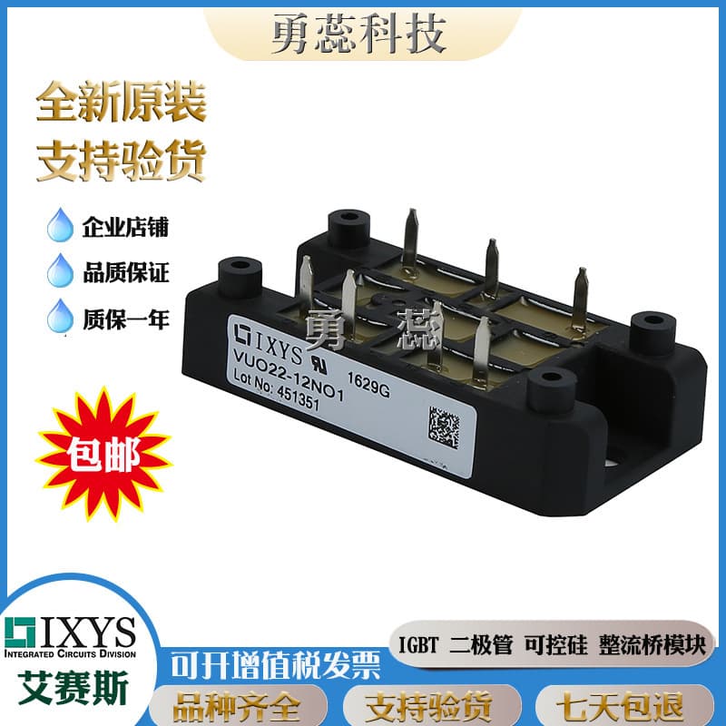 Rectifier Bridge Module VUO22-08NO1 VUE22-06NO7 VUO55-16NO7 Power IGBT Module
