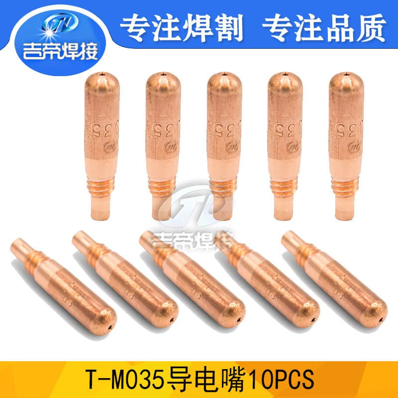 10pcs MIG welding torch contact tip, MIG welding accessory for gas shielded welding machine, T-M035 Miler welding torch contact tip