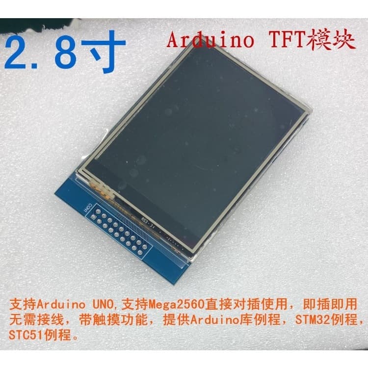 2.8 inch TFT LCD Touch Screen Color Display Module Direct Plug for Arduino UNO Mega2560