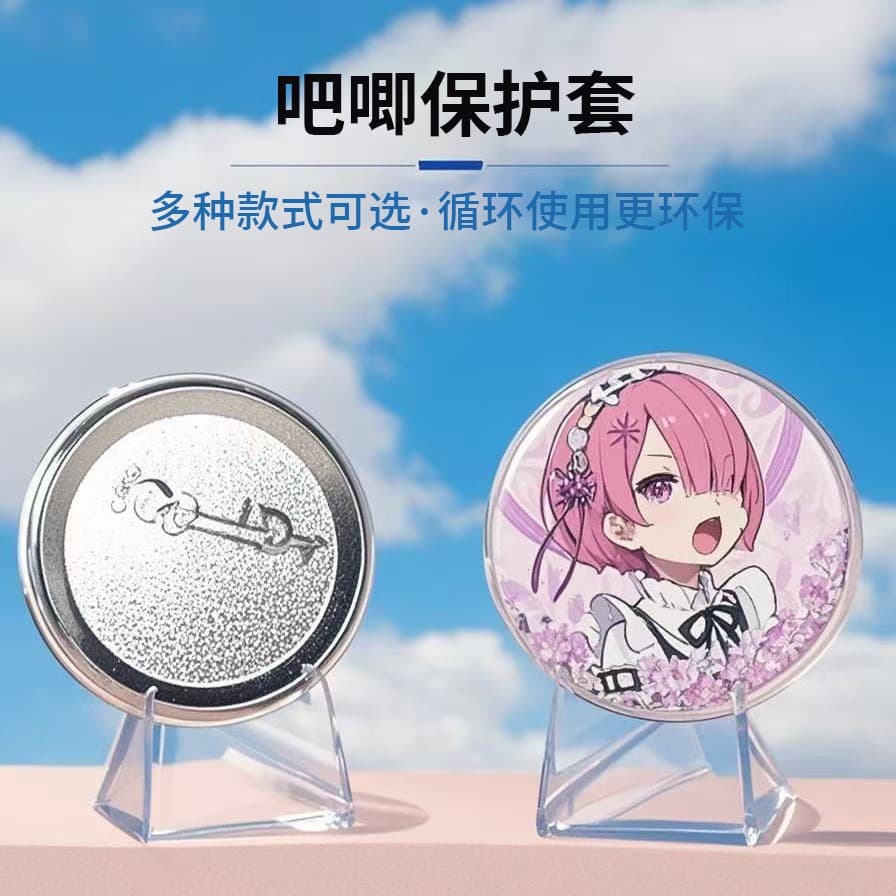 Plastic PVC bar cover transparent round badge anti-fall pendant protective cover millet storage cover bar cover