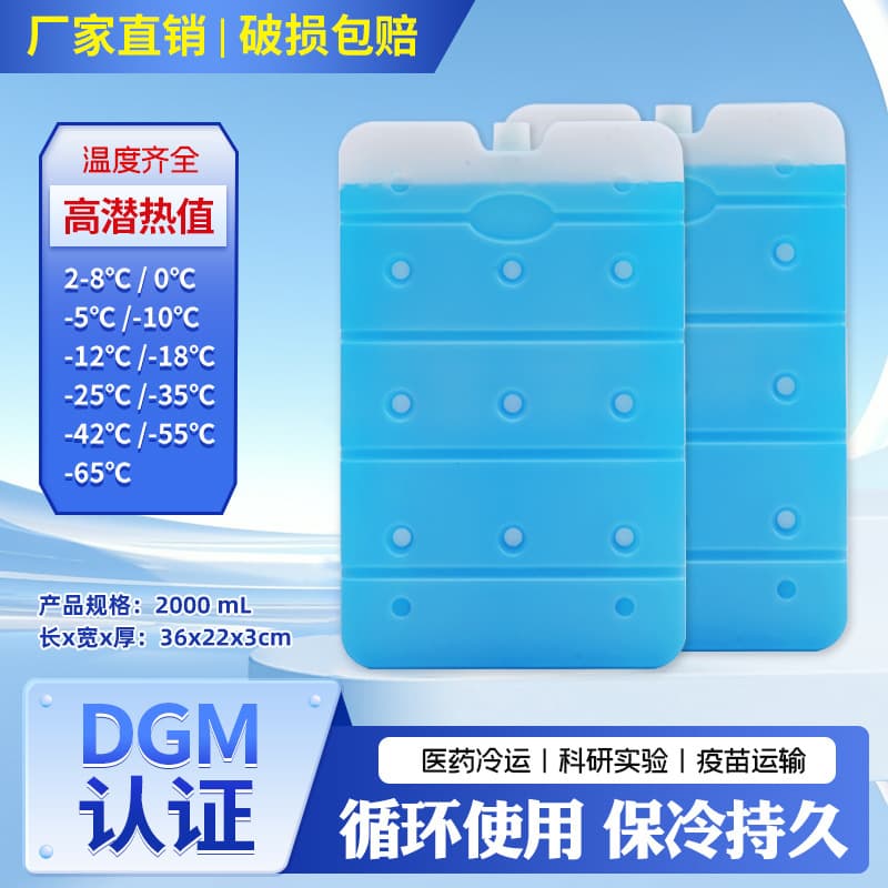 [2000] Laboratory Biomedical Ice Crystal Box Ice Pack No Water Needed Ice Plate Blue Ice Aviation Cold Chain Ice Box