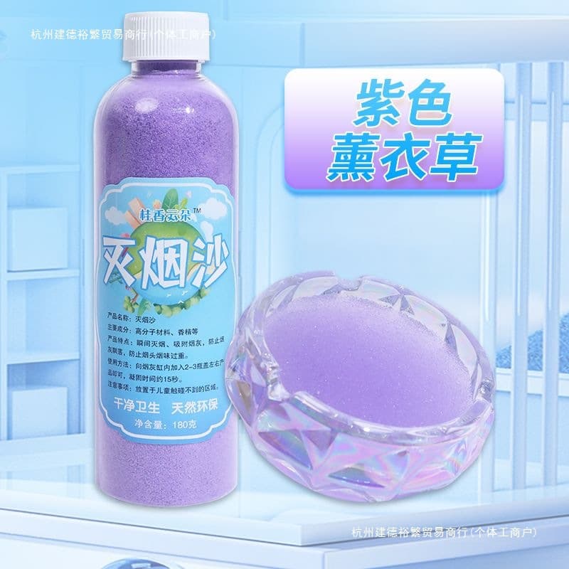 Commercial Extinguishing Sand, One-Time Use Water-Absorbing Particles Ashtray, Smoke Extinguisher, Bottled Extinguishing Sand with Free Shipping