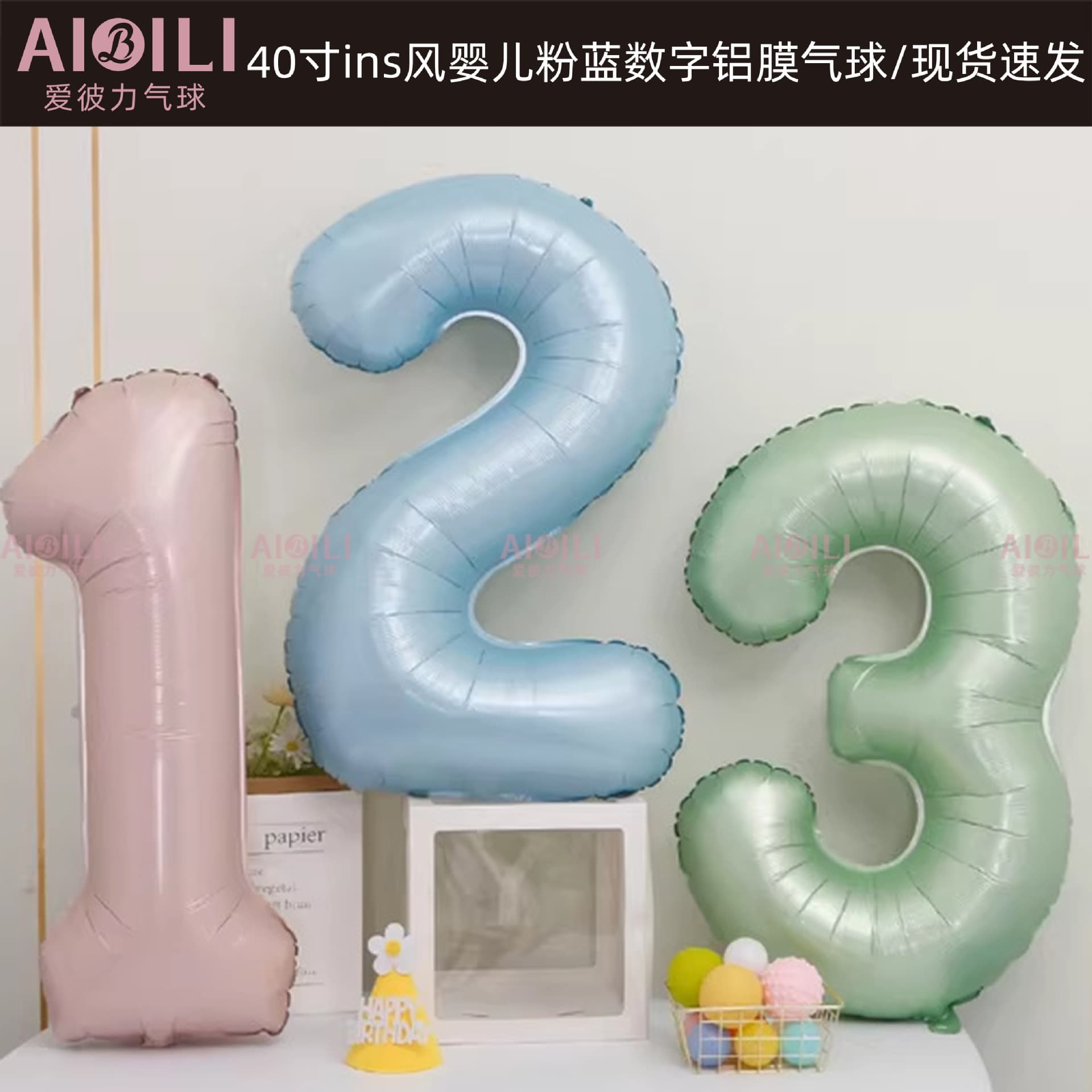 40-inch number balloon birthday arrangement first-year number balloon decoration party retro macaron color number balloon