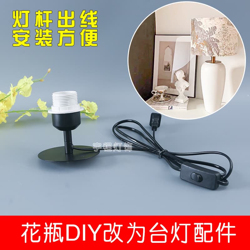 Black table lamp accessories table lamp lamp holder DIY vase lamp ceramic lamp wine bottle lamp modified handmade lamp pole outlet