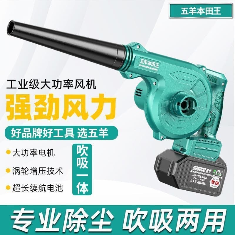 High-Power Industrial Lithium Blower, Rechargeable Blower, Small Dust Blower, Outdoor Popular Wholesale