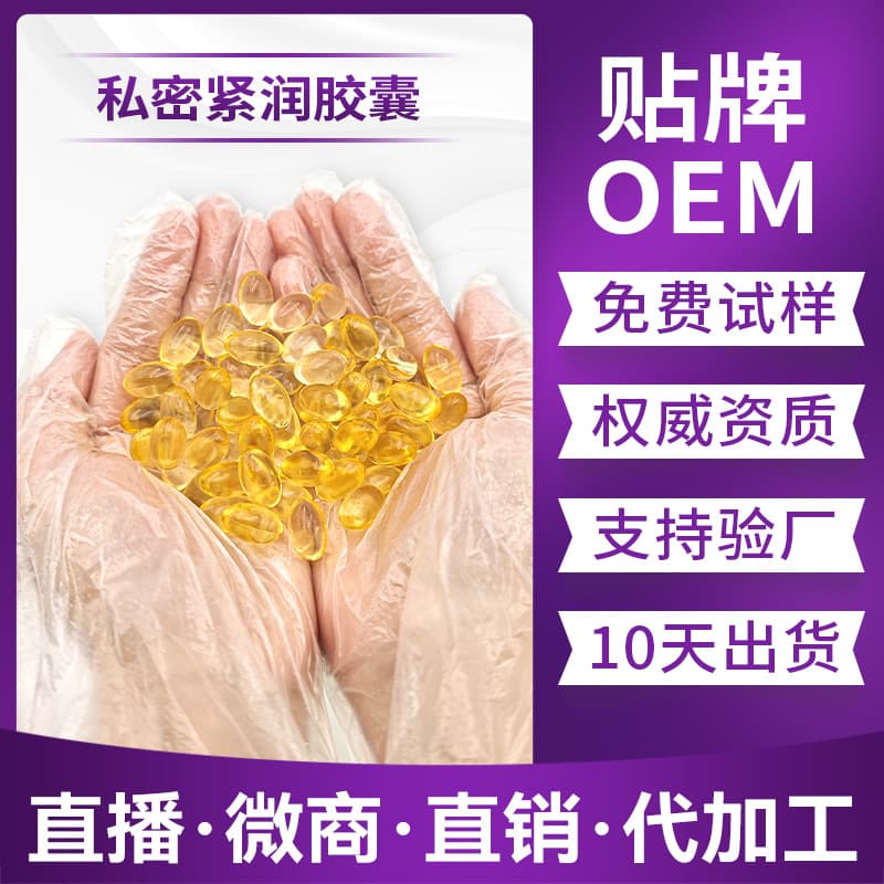 Vaginal Tightening Pills Female Firming Strong Effect Private Care Tightening Pills Sex Capsules Wholesale