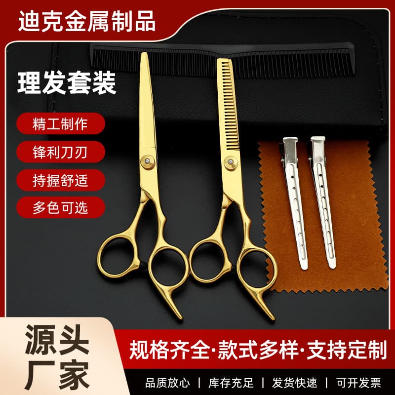 Hairdressing scissors set flat scissors/dental scissors 3CR13 stainless steel barbering and hairdressing scissors wholesale supply for cutting