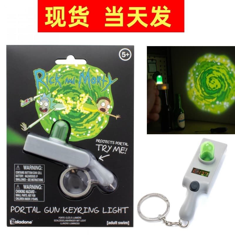 Rick and Morty Portal Gun Keychain Projector