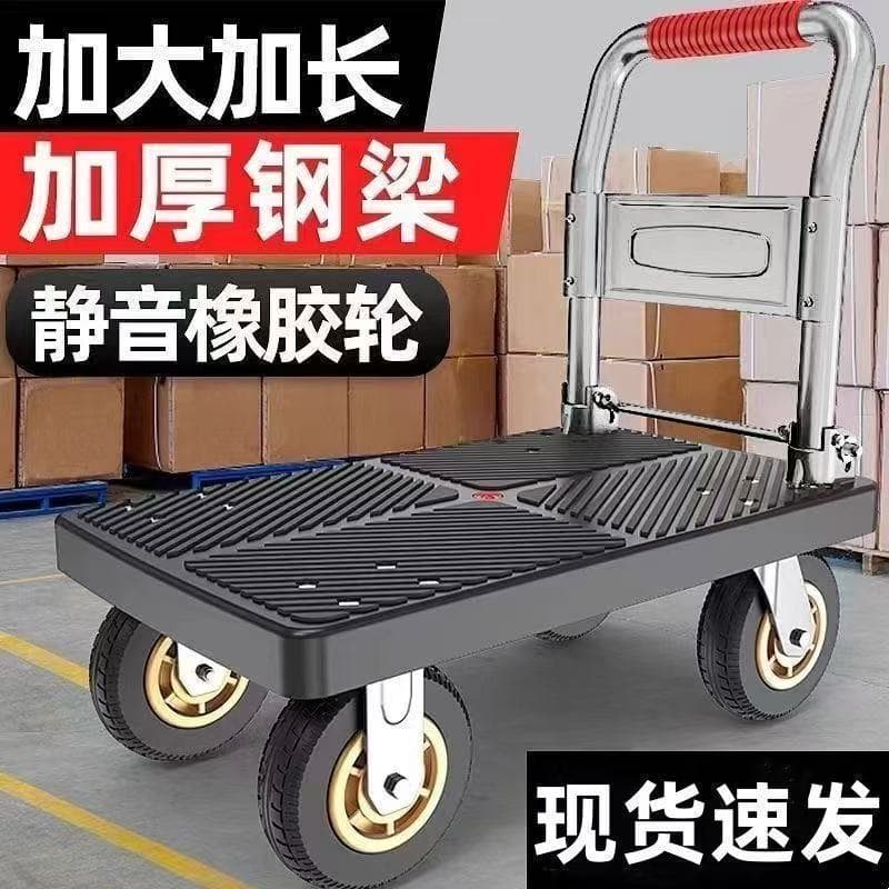 Thickened trolley, foldable cargo trolley, moving flatbed truck, household silent transport truck, lightweight hand-held trolley