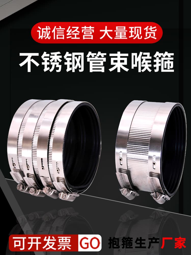 Stainless Steel Pipe Clamp Cast Iron Pipe 4-Inch Wide Pipe Clamp Hose Clamp PVC Drain Pipe Flexible Coupling