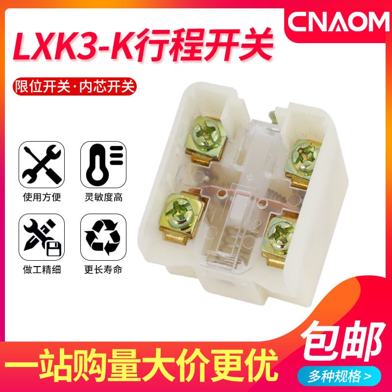 K3 K1 Core Travel Switch LXK3-K JLXK1 LXK3 3SE3 Internal Core Switch