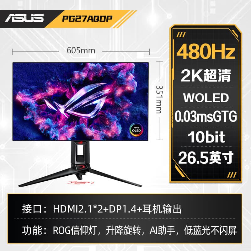 ROG Swift XG27AQDPG 26.5-inch 2K Native 500Hz High Refresh Rate OLED Gaming Monitor