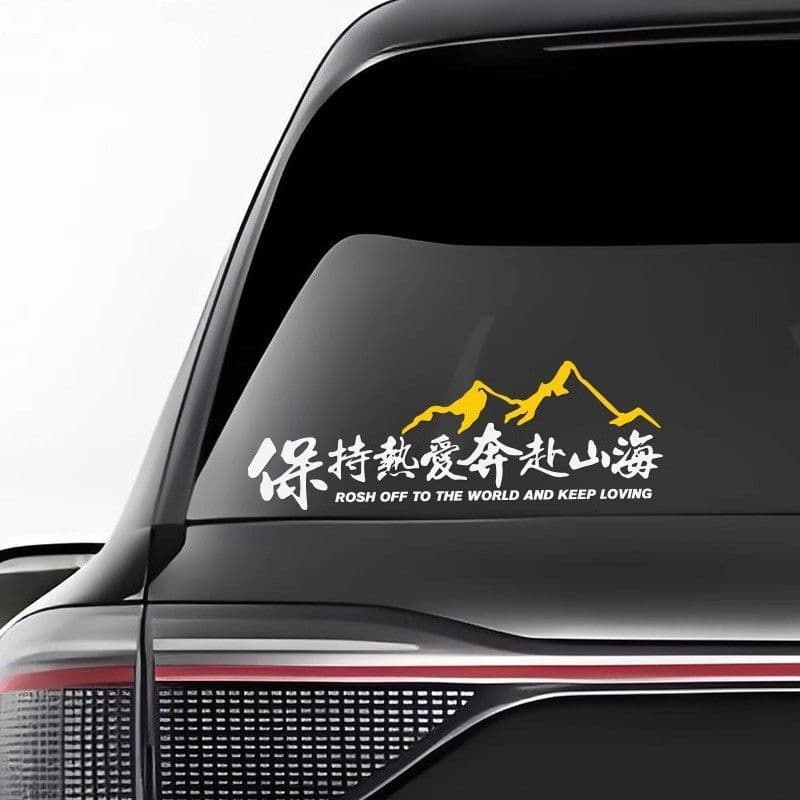 Keep Passion, Go to Mountains and Seas Car Sticker - Overlanding, Off-Road, Creative Text Decal for Car and Motorcycle